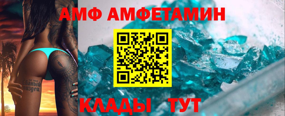 АМФЕТАМИН VHQ  Амфетамин  Джанкой  Вход с VPN 