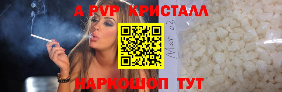 APVP СК  Alfa_PVP СК  Alpha-PVP VHQ  цены наркотик  Вход с VPN  Джанкой  Alfa_PVP 