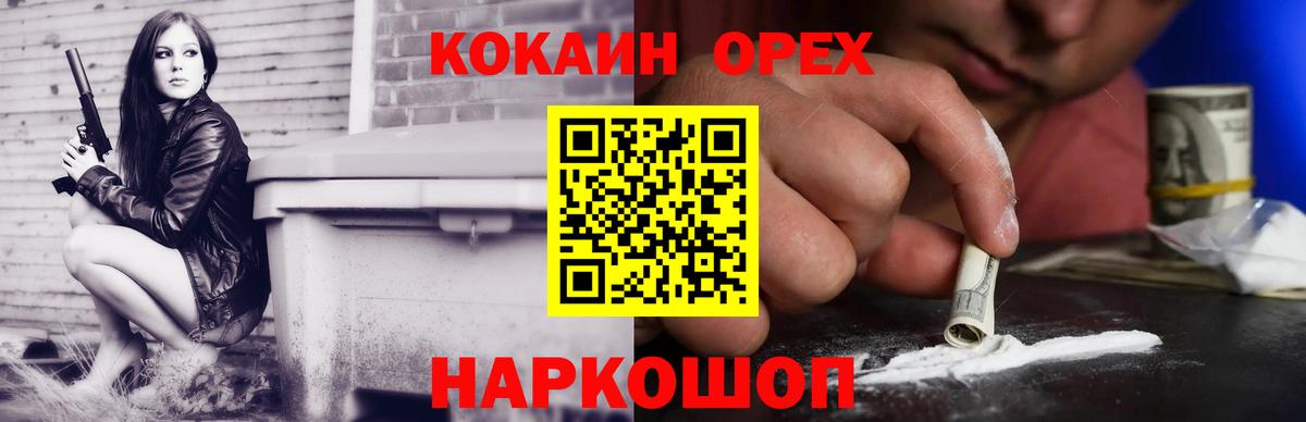 КОКАИН Боливия  Cocaine Эквадор  Джанкой  Вход с VPN 