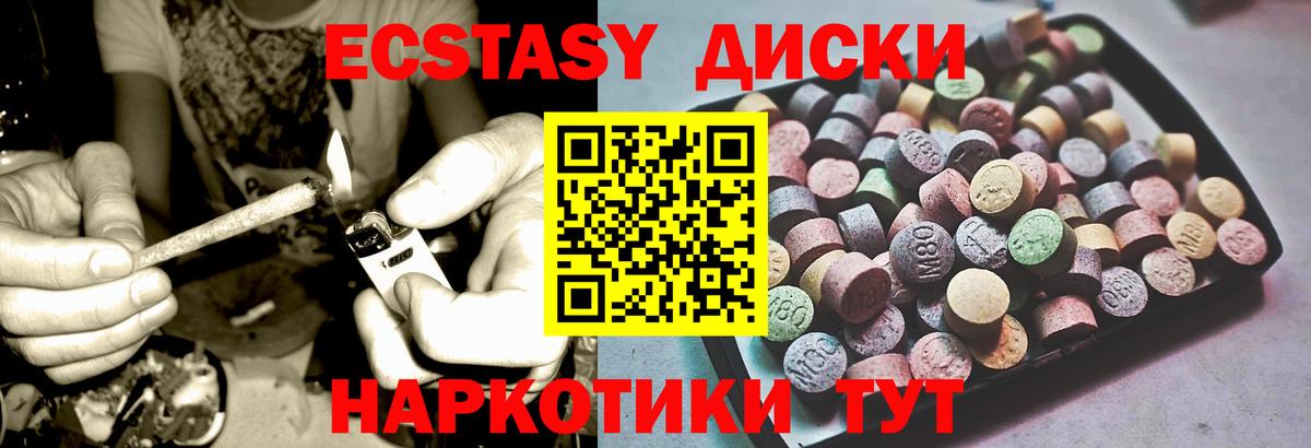 закладка  Вход с VPN  ЭКСТАЗИ Philipp Plein  Джанкой  Экстази 280 MDMA 