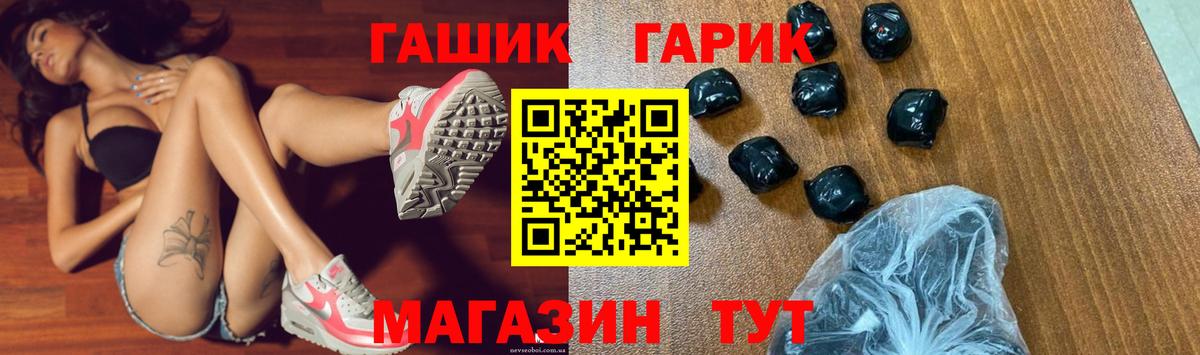 ГАШ гарик  Вход с VPN  ГАШ индика сатива  Джанкой 