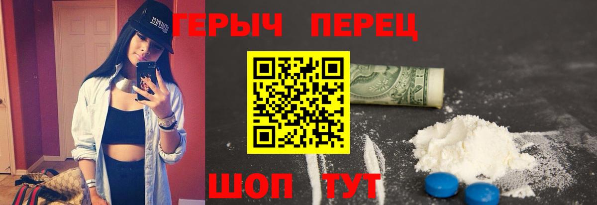 Джанкой  Героин гречка  Вход с VPN 