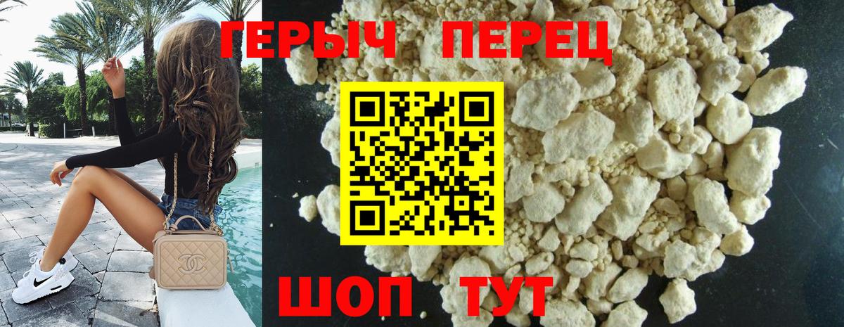 ГЕРОИН Heroin Джанкой
