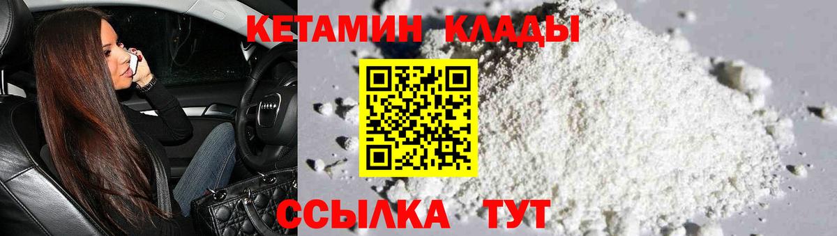 Кетамин ketamine  Вход с VPN  Джанкой 