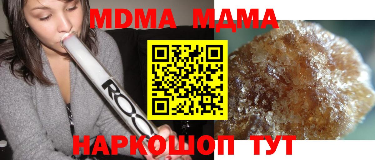 MDMA кристаллы  МДМА  МДМА crystal  Джанкой  Вход с VPN 