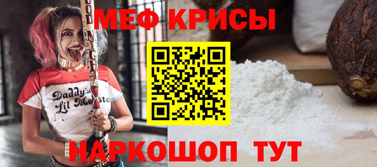 Мефедрон VHQ  продажа наркотиков  гидра как войти  Меф  Джанкой  МЕФ 4 MMC  Вход с VPN 