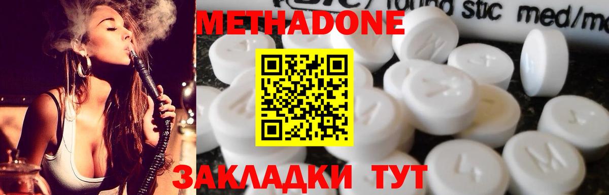 МЕТАДОН белоснежный Джанкой