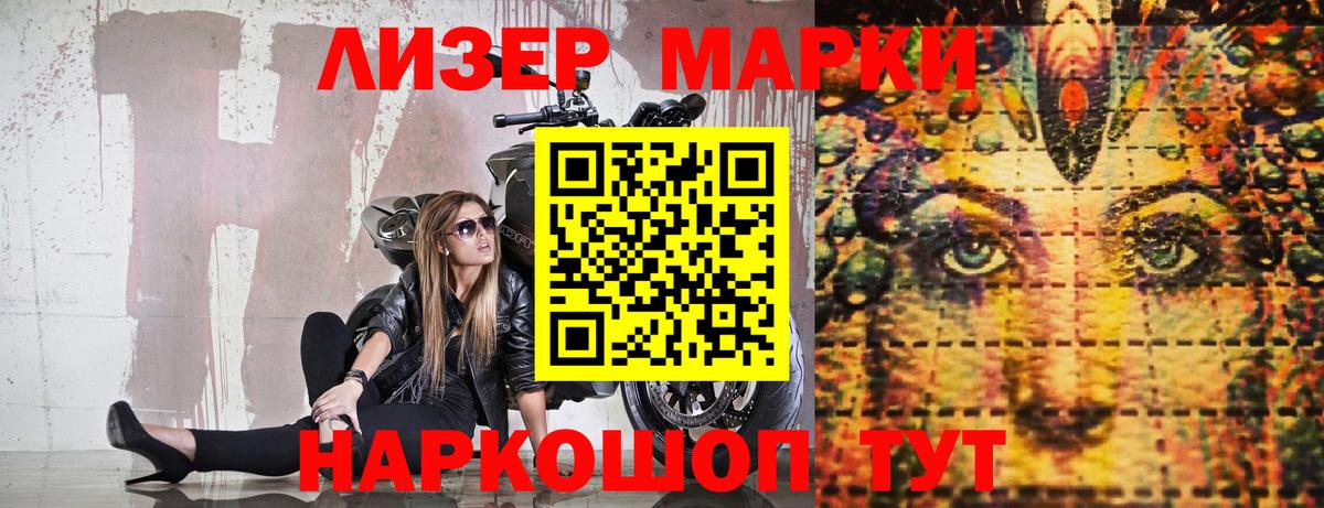 Марки 25I-NBOMe  Вход с VPN  Наркотические марки 1500мкг  Джанкой  Наркотические марки 1500мкг 