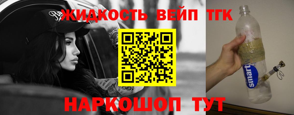 Джанкой  Дистиллят ТГК вейп с тгк  Вход с VPN 