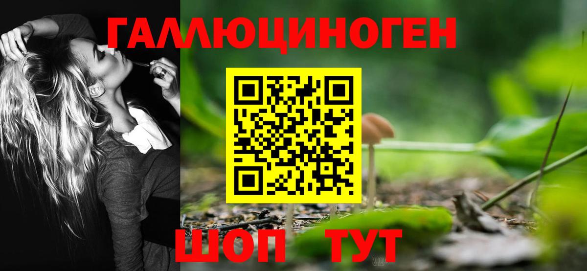 Галлюциногенные грибы ЛСД Джанкой